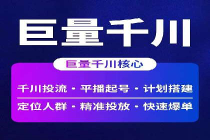 竞价开户推广案例实战案例分析